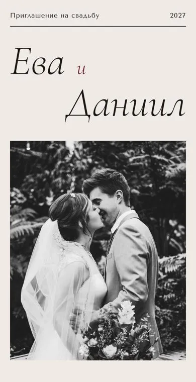 Стиль «Журнал»