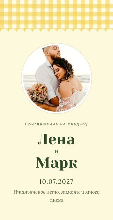 Стиль «Лимонный сад»