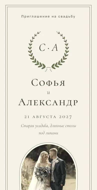 Стиль «Фамильный»