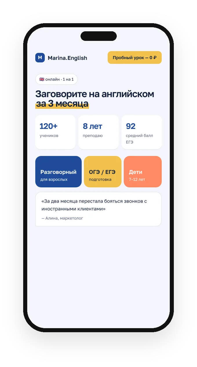 Сайт репетитора английского: программы и отзывы