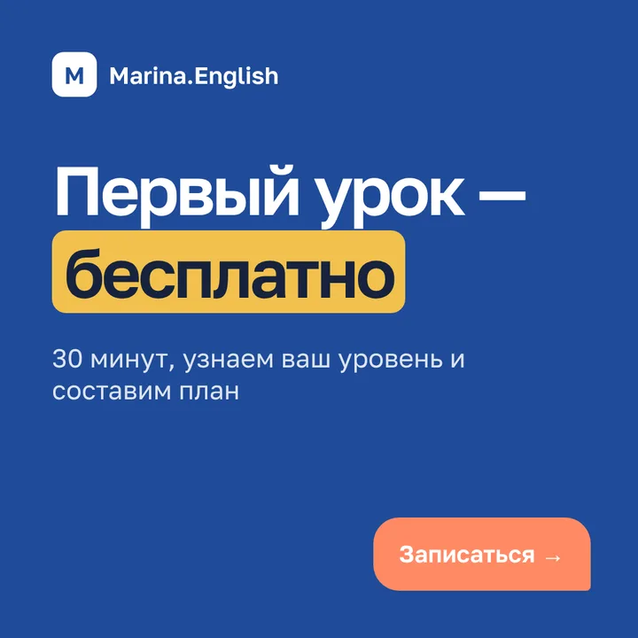 Пост репетитора: первый урок бесплатно